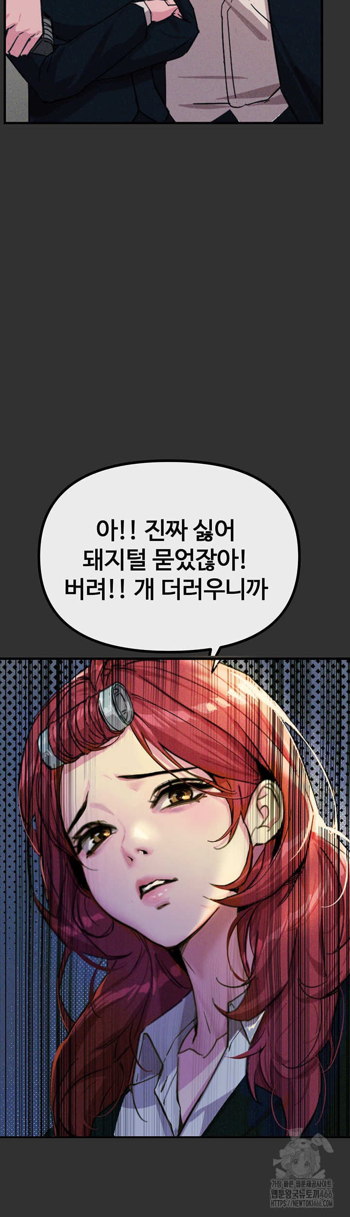 You Won’t Get Me Twice Raw Chapter 1 Page 29