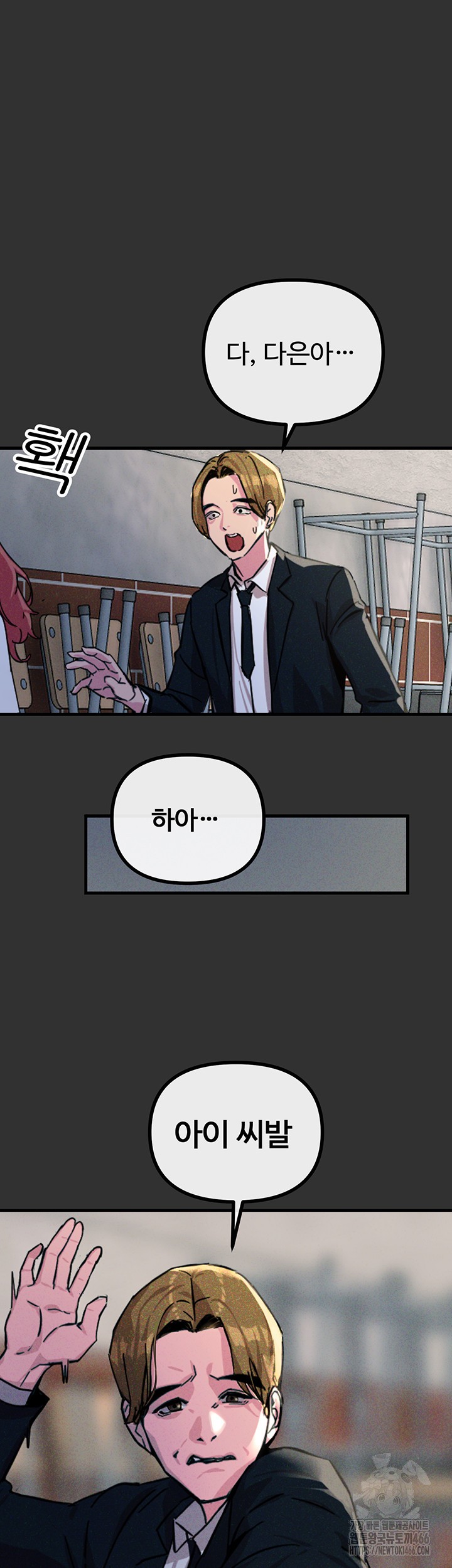 You Won’t Get Me Twice Raw Chapter 1 Page 30