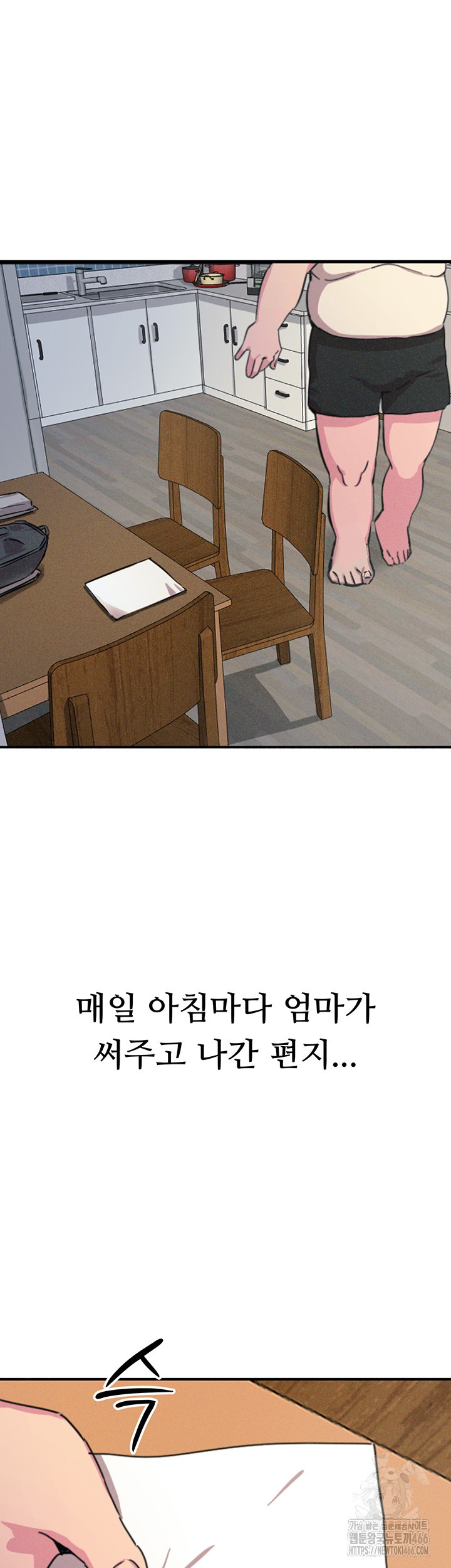 You Won’t Get Me Twice Raw Chapter 1 Page 32