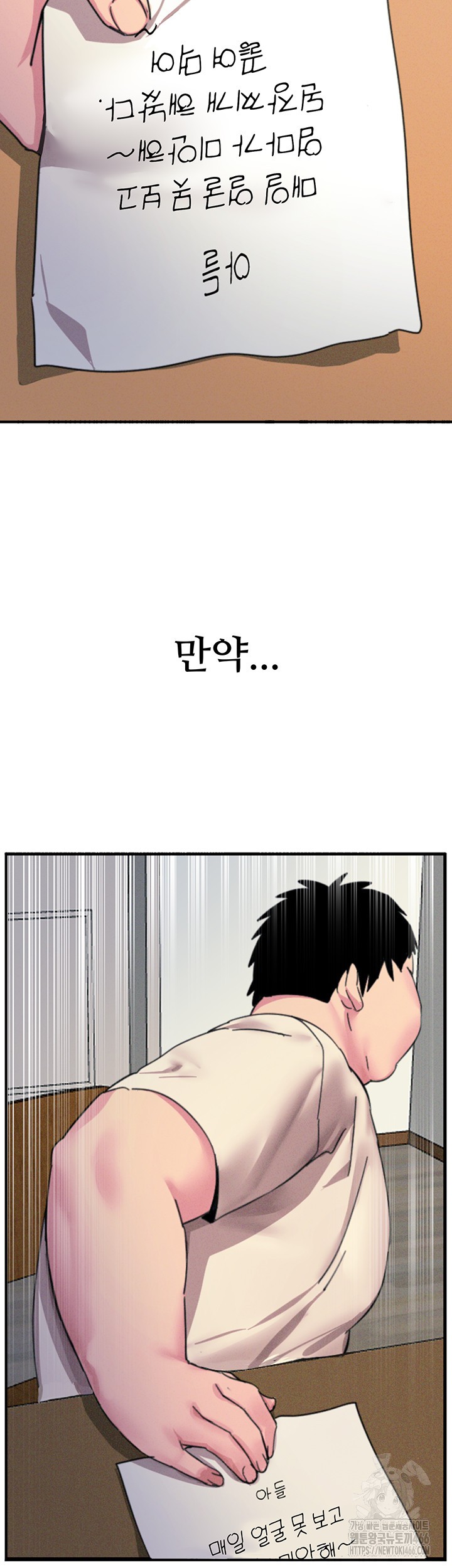 You Won’t Get Me Twice Raw Chapter 1 Page 33
