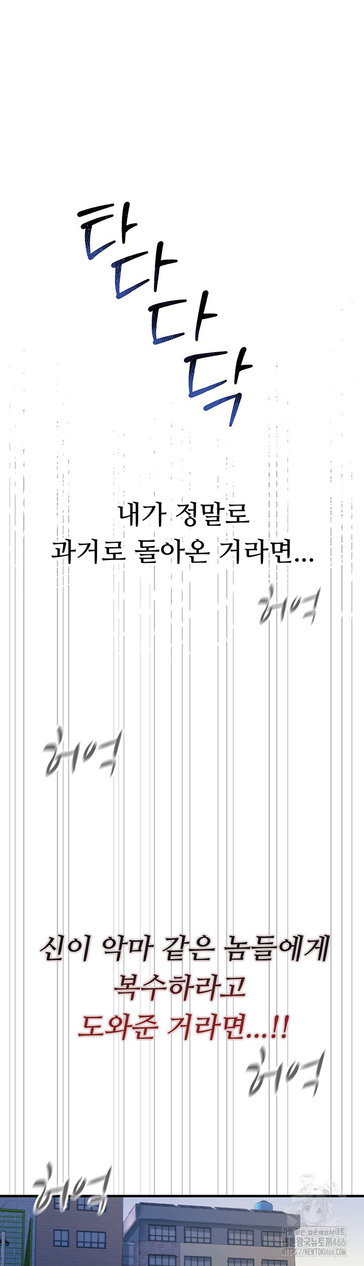 You Won’t Get Me Twice Raw Chapter 1 Page 34