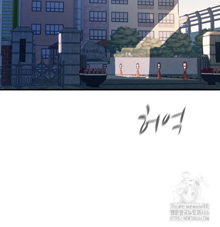 You Won’t Get Me Twice Raw Chapter 1 Page 35