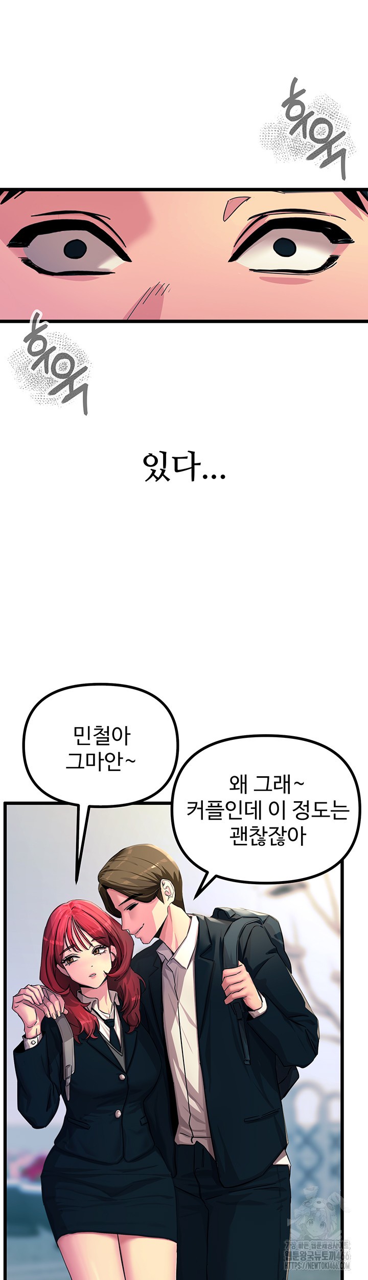 You Won’t Get Me Twice Raw Chapter 1 Page 36