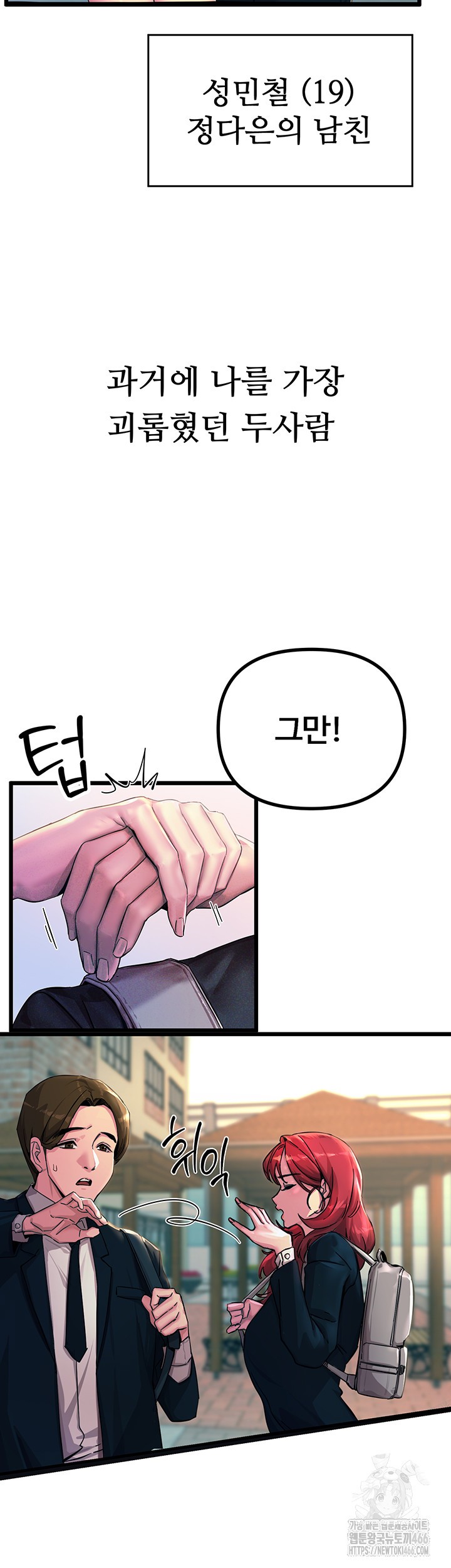 You Won’t Get Me Twice Raw Chapter 1 Page 37