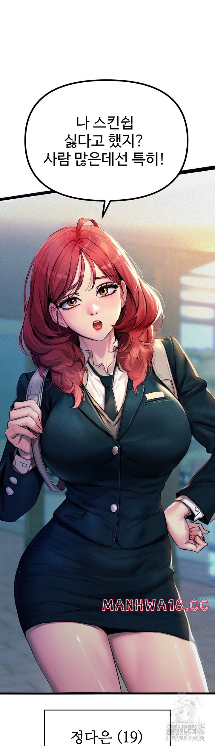 You Won’t Get Me Twice Raw Chapter 1 Page 38