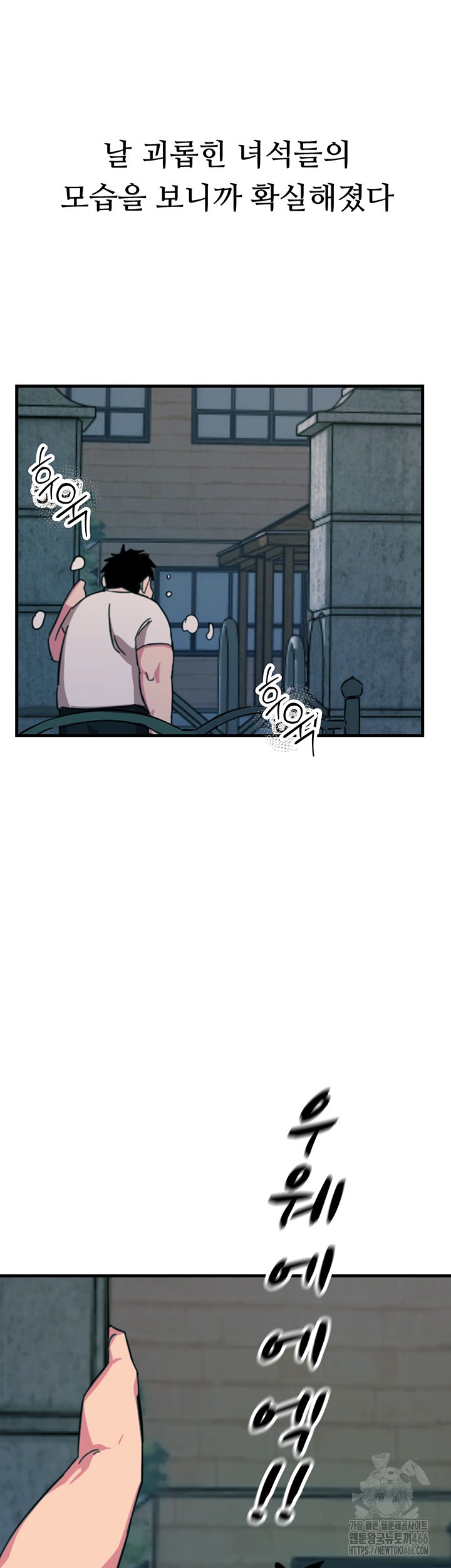 You Won’t Get Me Twice Raw Chapter 1 Page 40