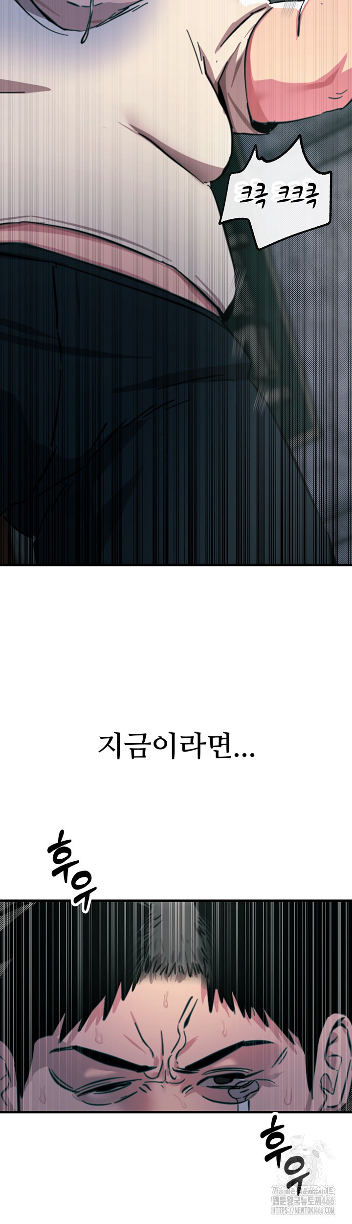 You Won’t Get Me Twice Raw Chapter 1 Page 42