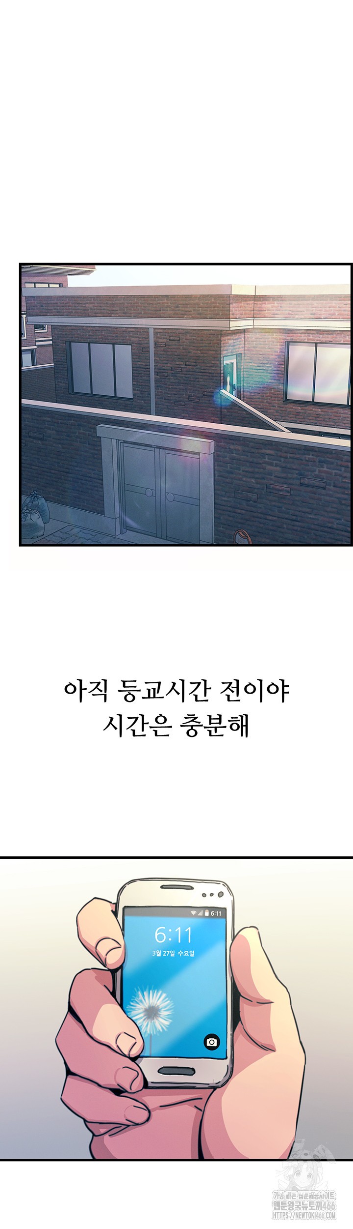 You Won’t Get Me Twice Raw Chapter 1 Page 44
