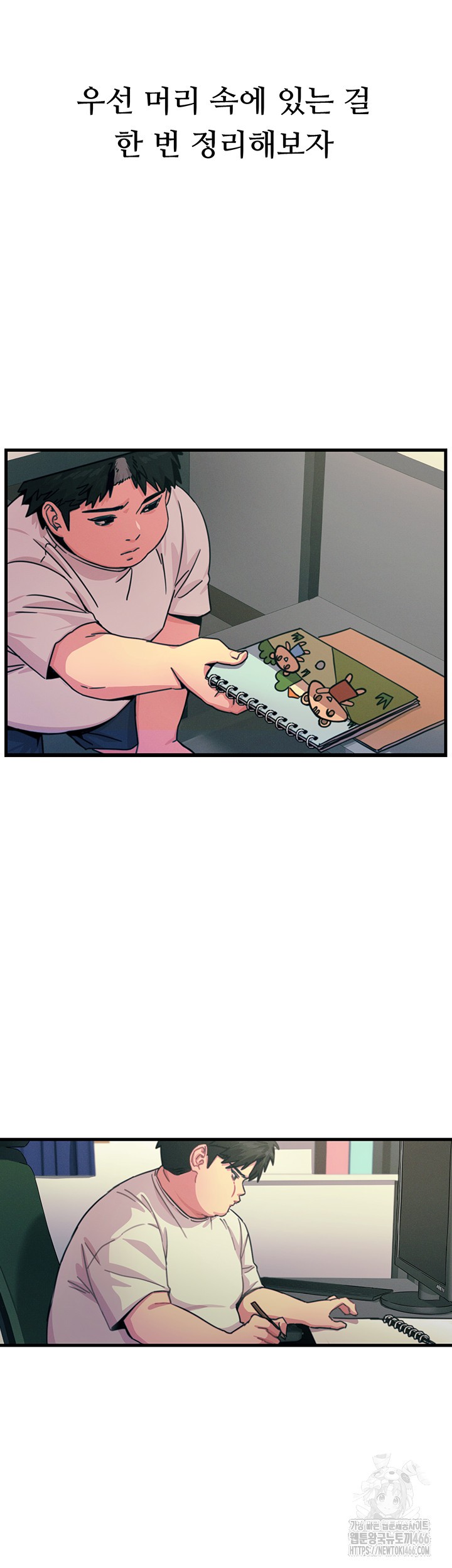 You Won’t Get Me Twice Raw Chapter 1 Page 45