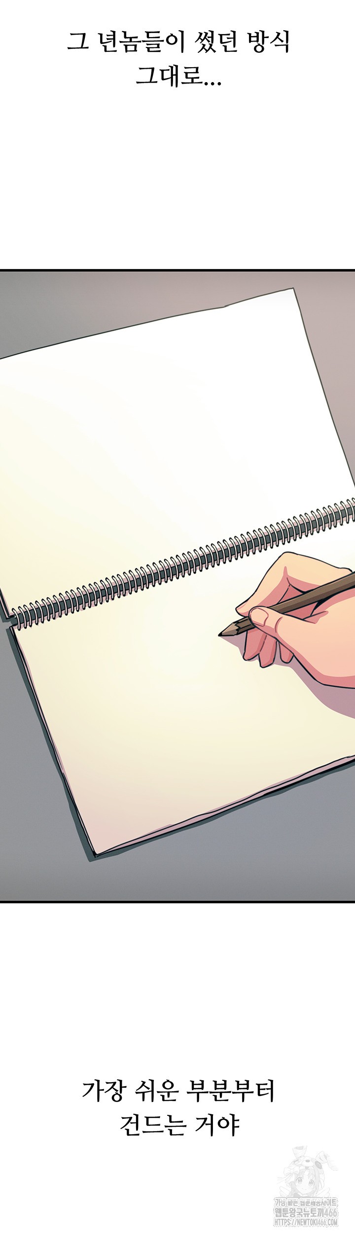 You Won’t Get Me Twice Raw Chapter 1 Page 46