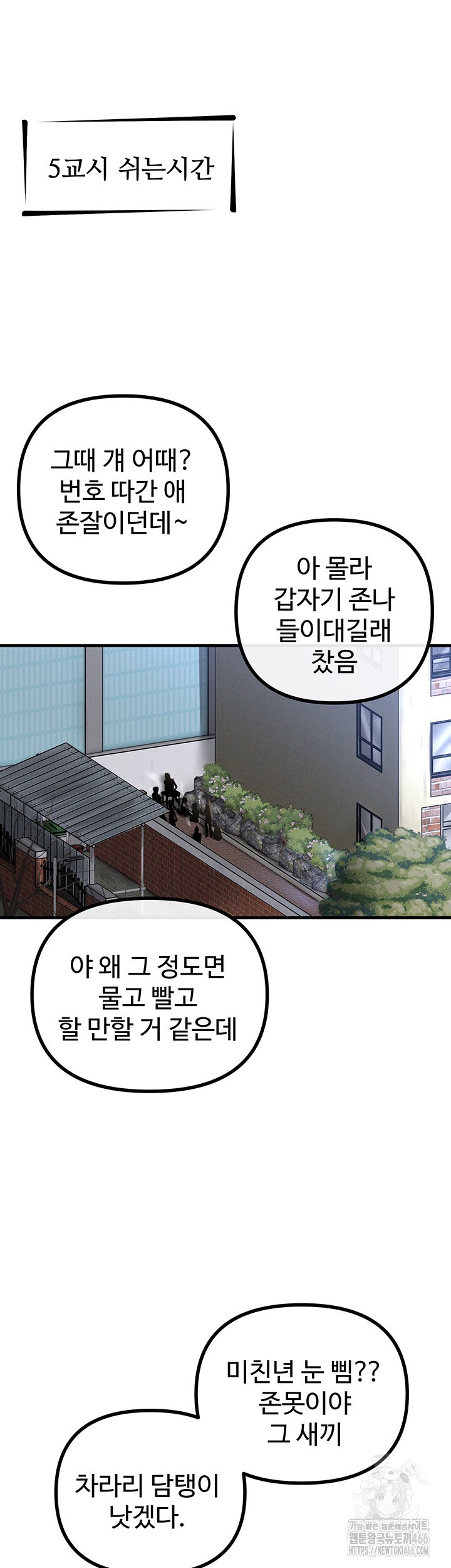 You Won’t Get Me Twice Raw Chapter 1 Page 49