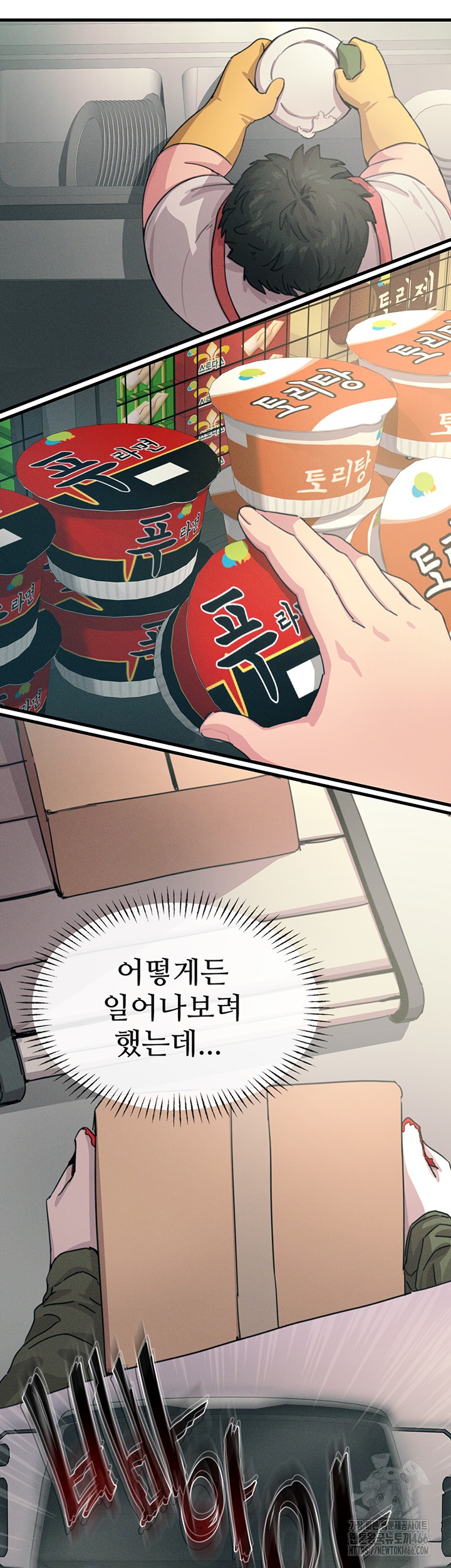 You Won’t Get Me Twice Raw Chapter 1 Page 5