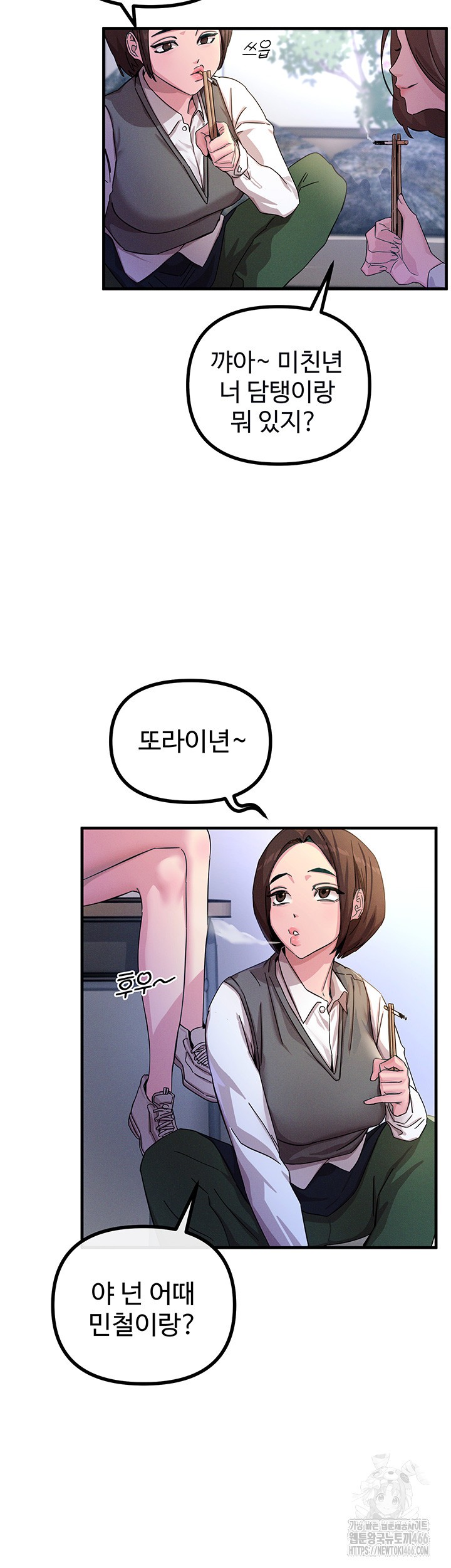 You Won’t Get Me Twice Raw Chapter 1 Page 50