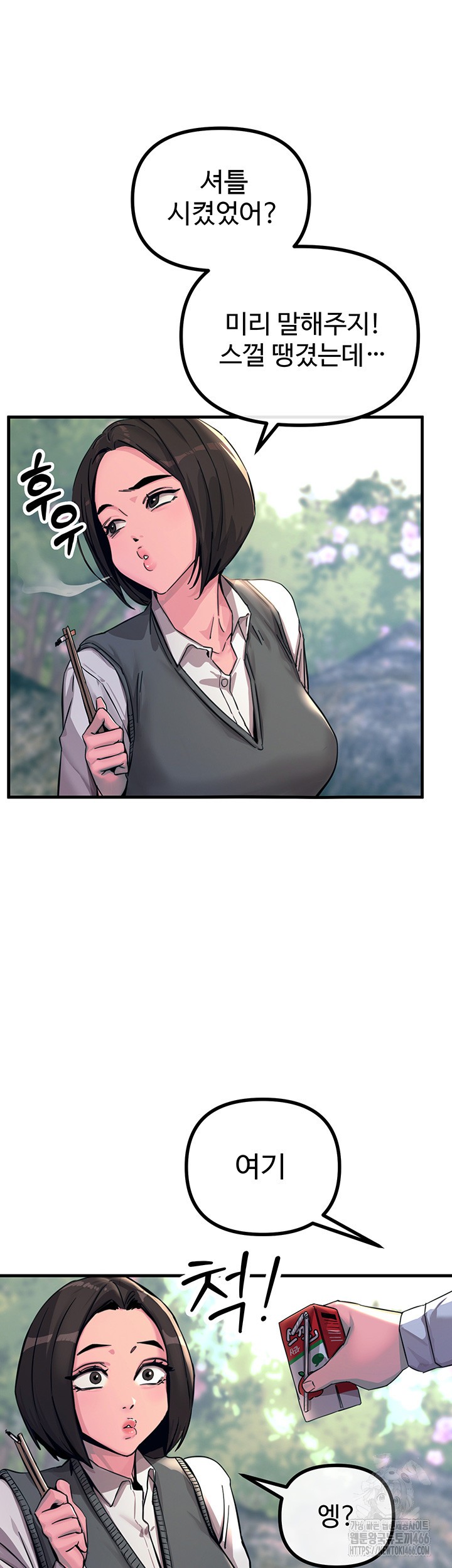 You Won’t Get Me Twice Raw Chapter 1 Page 55