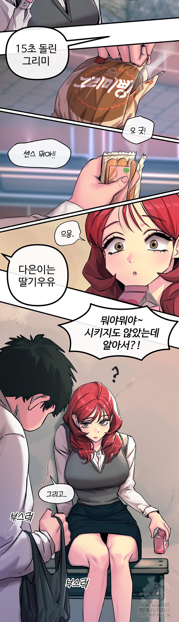 You Won’t Get Me Twice Raw Chapter 1 Page 56