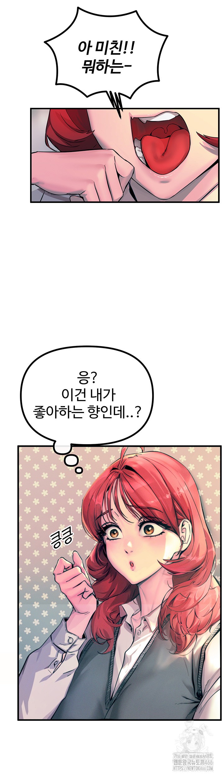 You Won’t Get Me Twice Raw Chapter 1 Page 58