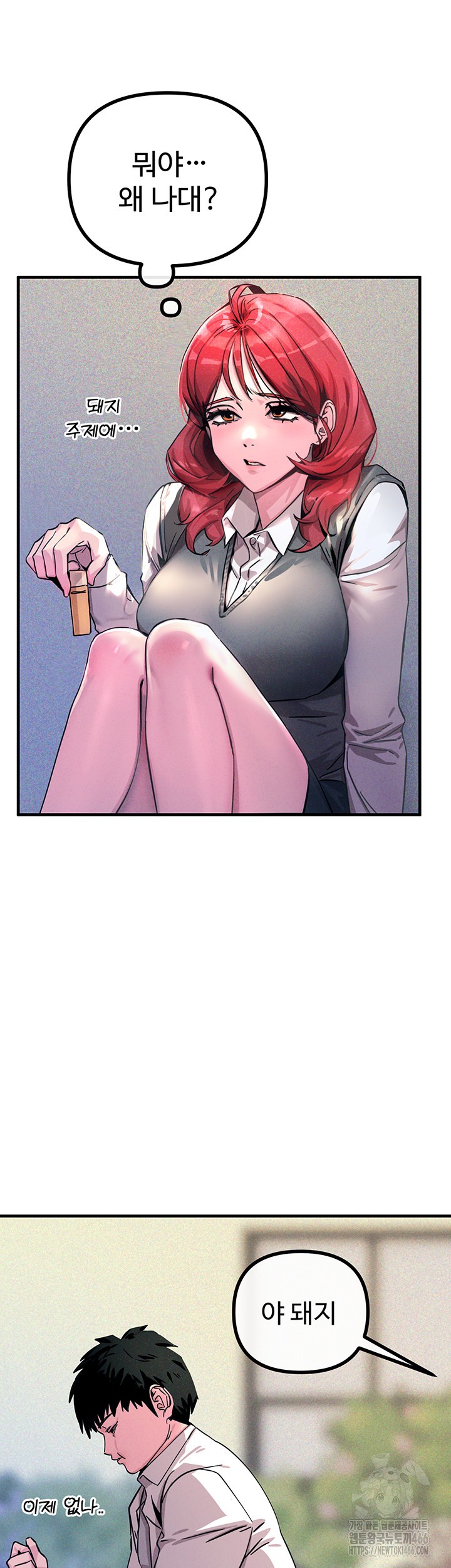You Won’t Get Me Twice Raw Chapter 1 Page 60