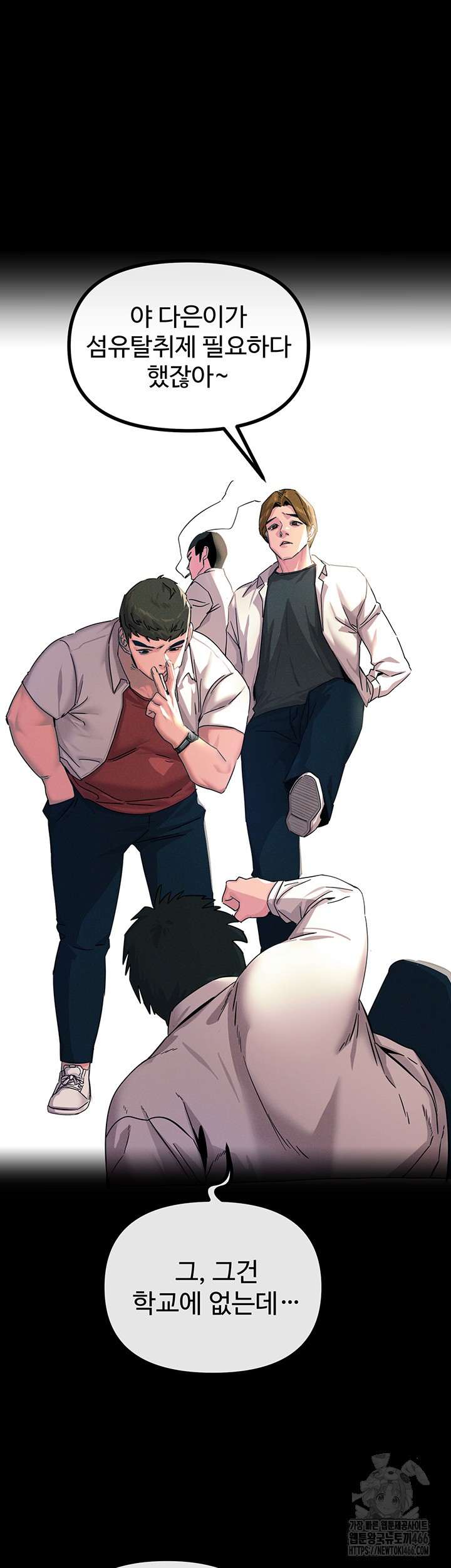 You Won’t Get Me Twice Raw Chapter 1 Page 65