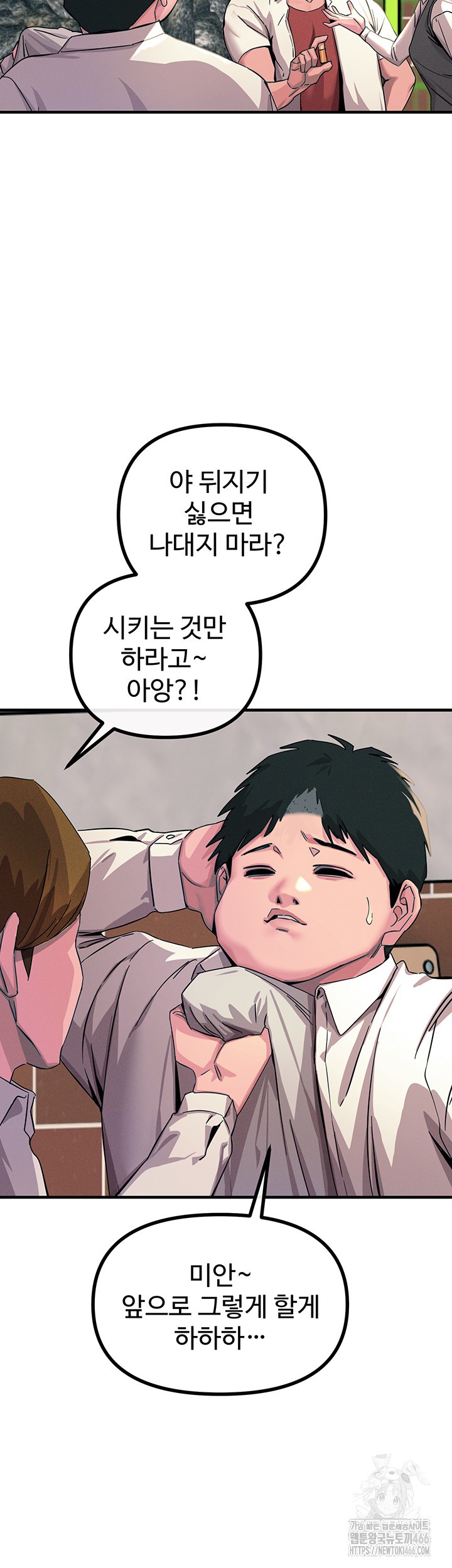 You Won’t Get Me Twice Raw Chapter 1 Page 67