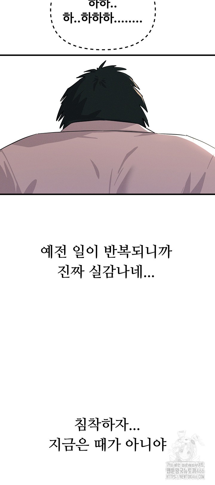 You Won’t Get Me Twice Raw Chapter 1 Page 69