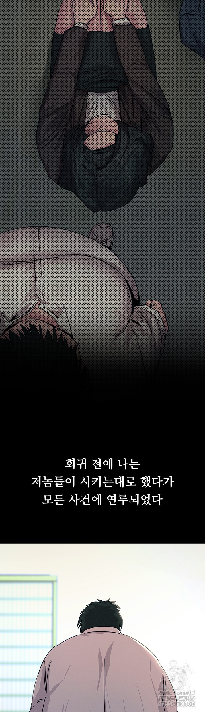 You Won’t Get Me Twice Raw Chapter 1 Page 72