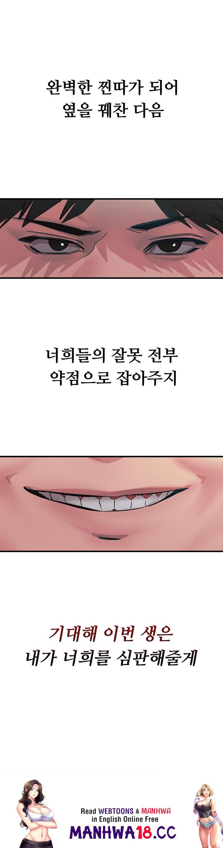 You Won’t Get Me Twice Raw Chapter 1 Page 75
