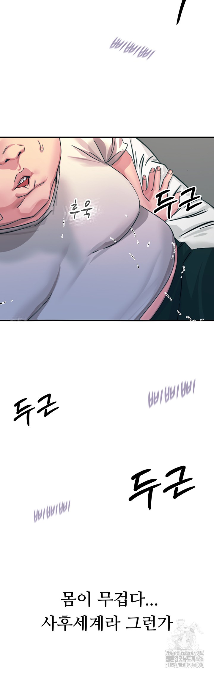 You Won’t Get Me Twice Raw Chapter 1 Page 9