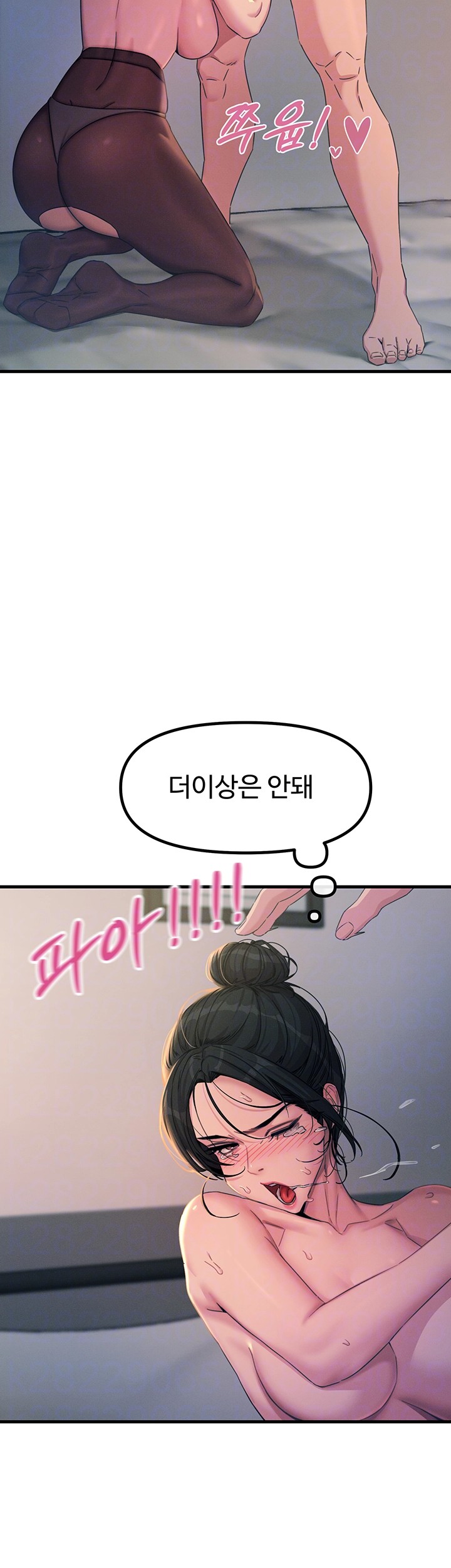 You Won’t Get Me Twice Raw Chapter 10 Page 12