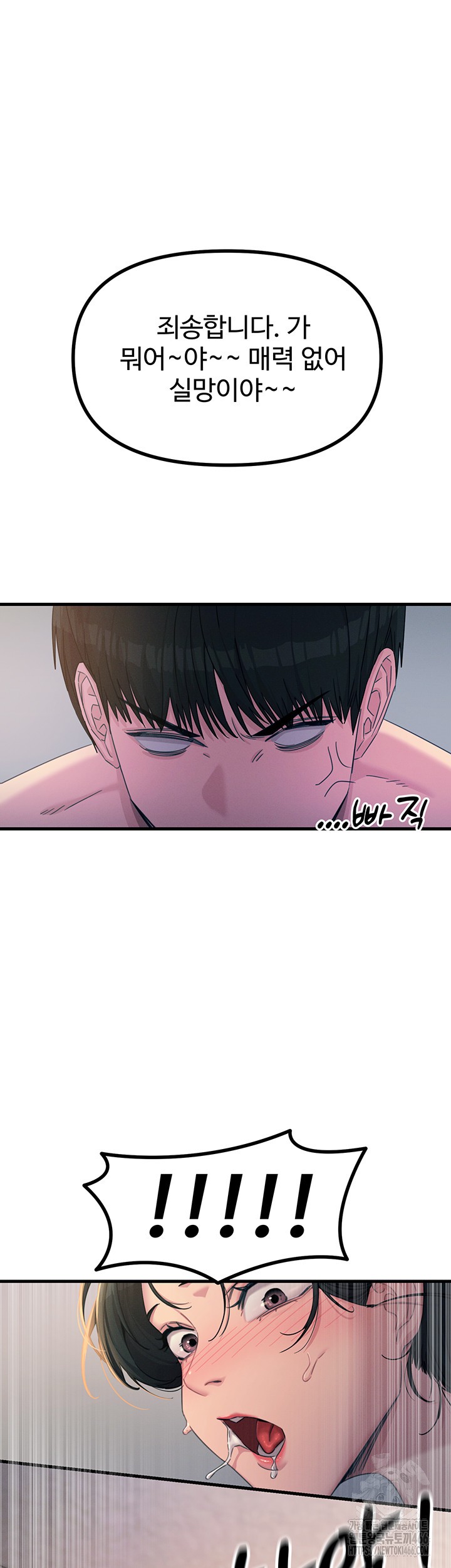 You Won’t Get Me Twice Raw Chapter 10 Page 15