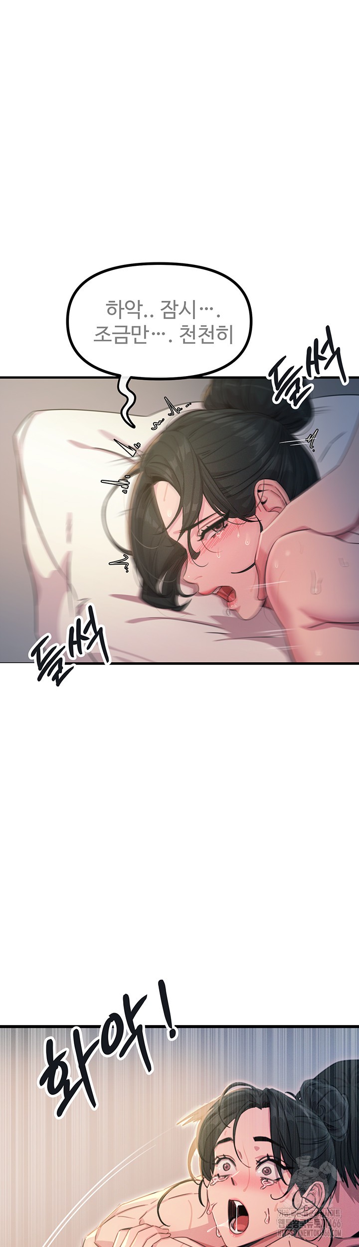 You Won’t Get Me Twice Raw Chapter 10 Page 20