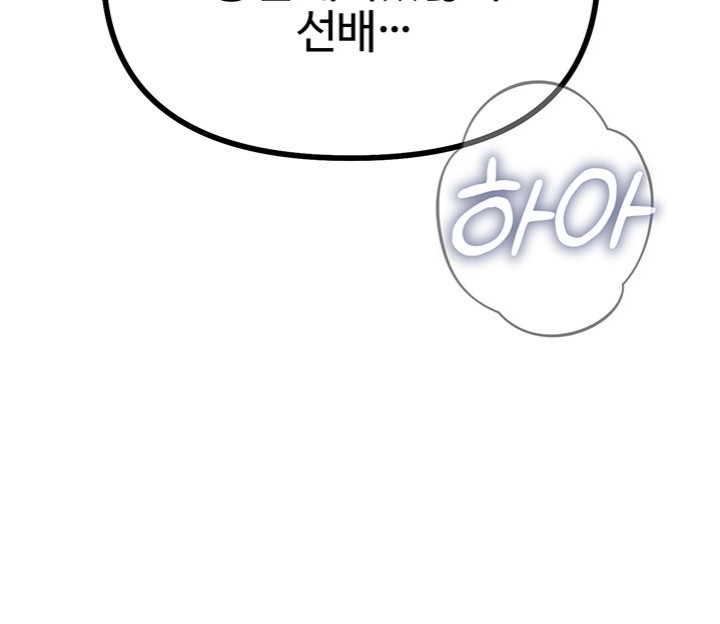 You Won’t Get Me Twice Raw Chapter 10 Page 3