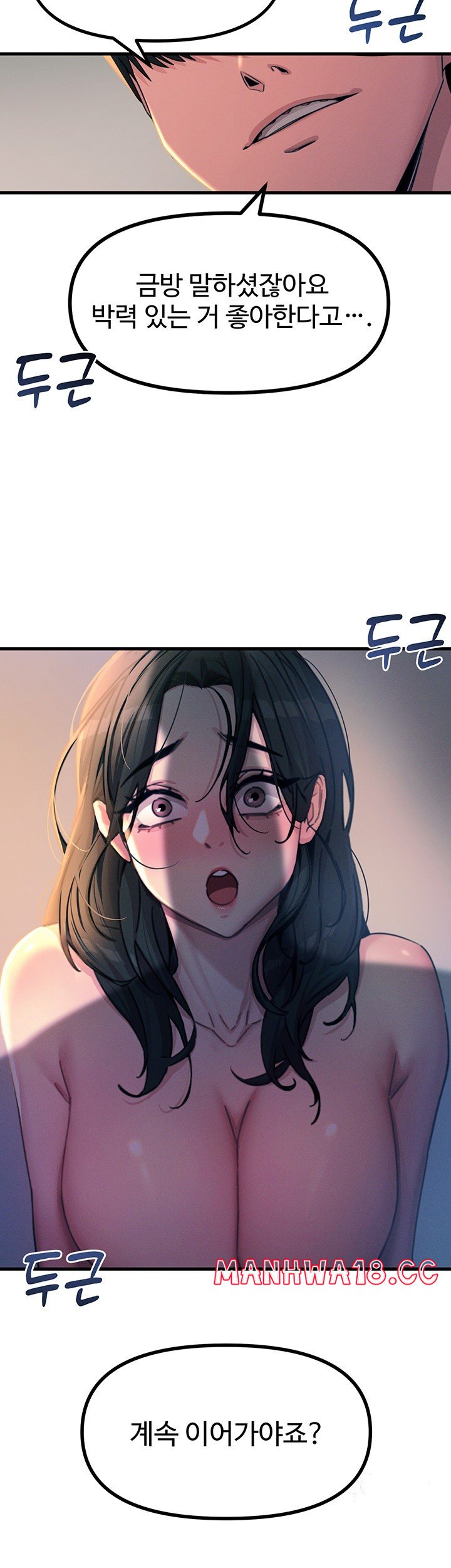 You Won’t Get Me Twice Raw Chapter 10 Page 31