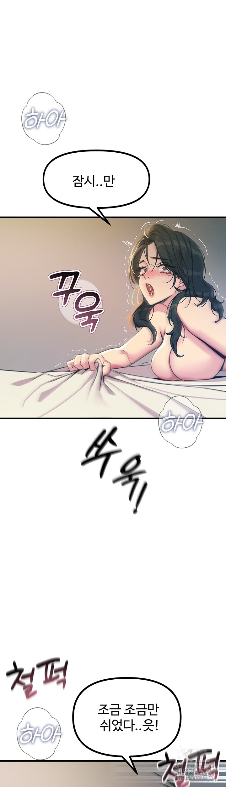 You Won’t Get Me Twice Raw Chapter 10 Page 33