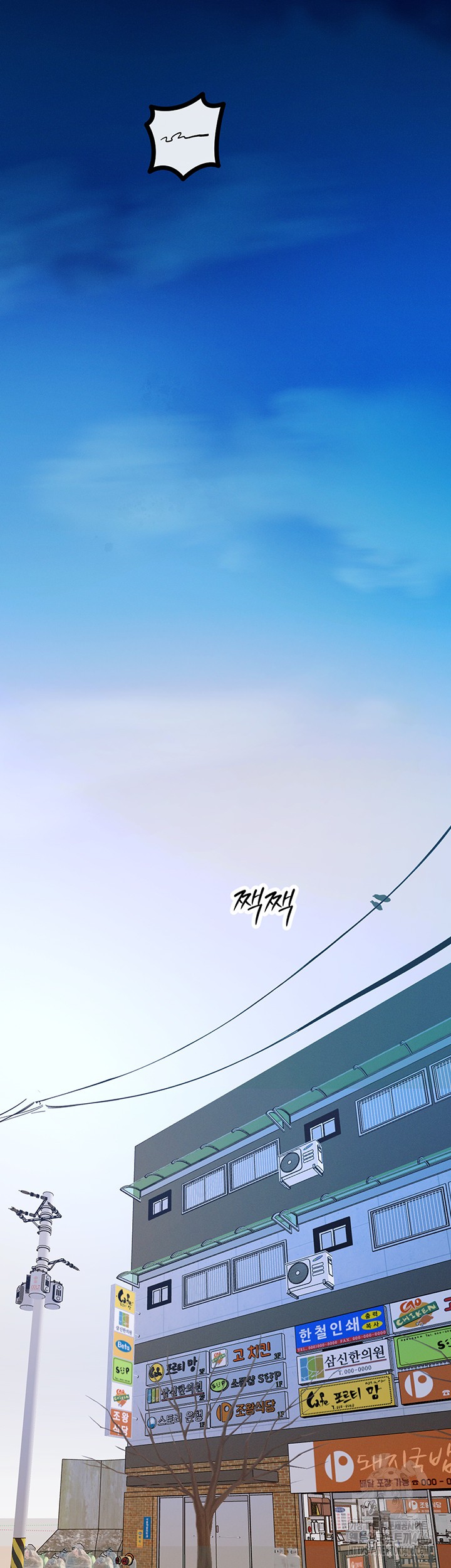 You Won’t Get Me Twice Raw Chapter 10 Page 35