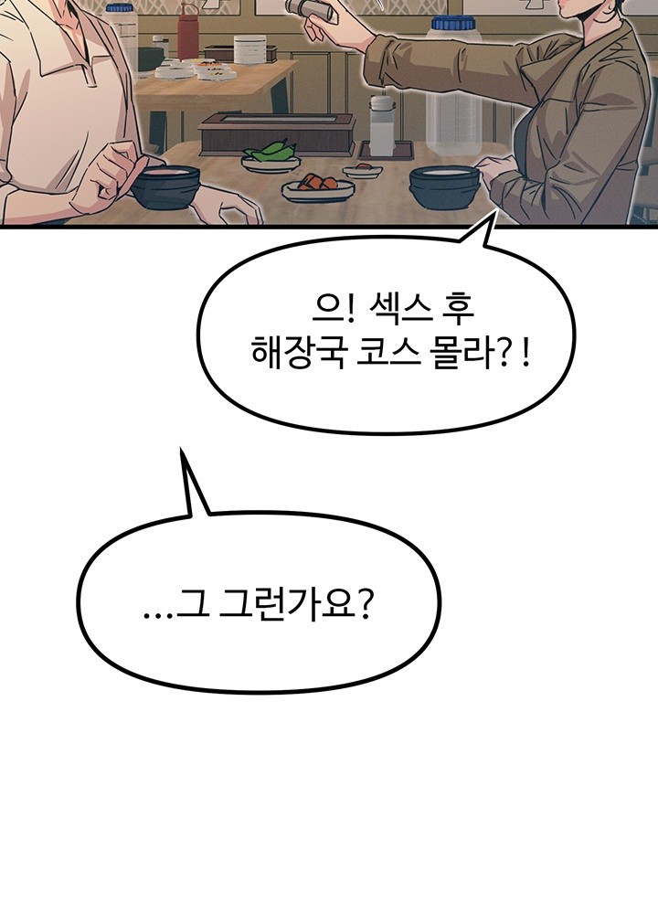 You Won’t Get Me Twice Raw Chapter 10 Page 38