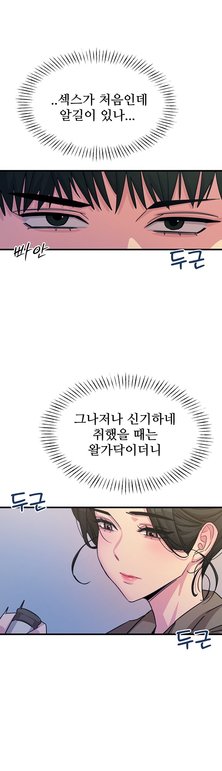 You Won’t Get Me Twice Raw Chapter 10 Page 39