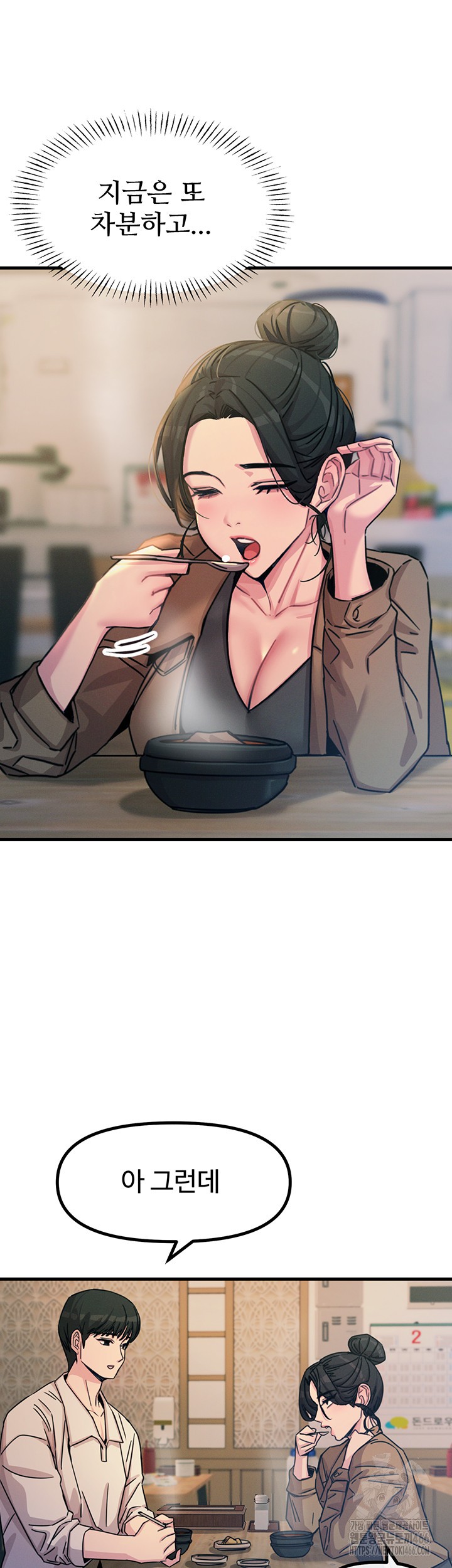 You Won’t Get Me Twice Raw Chapter 10 Page 40