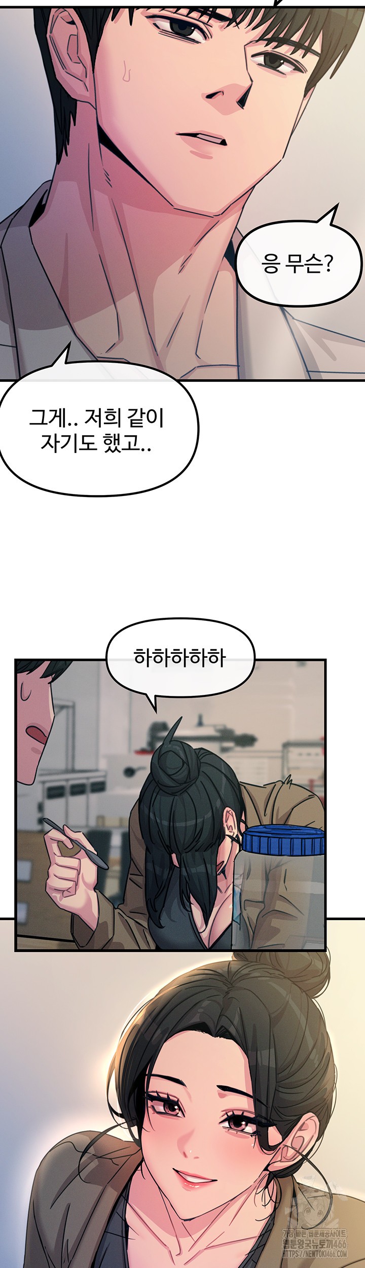 You Won’t Get Me Twice Raw Chapter 10 Page 43