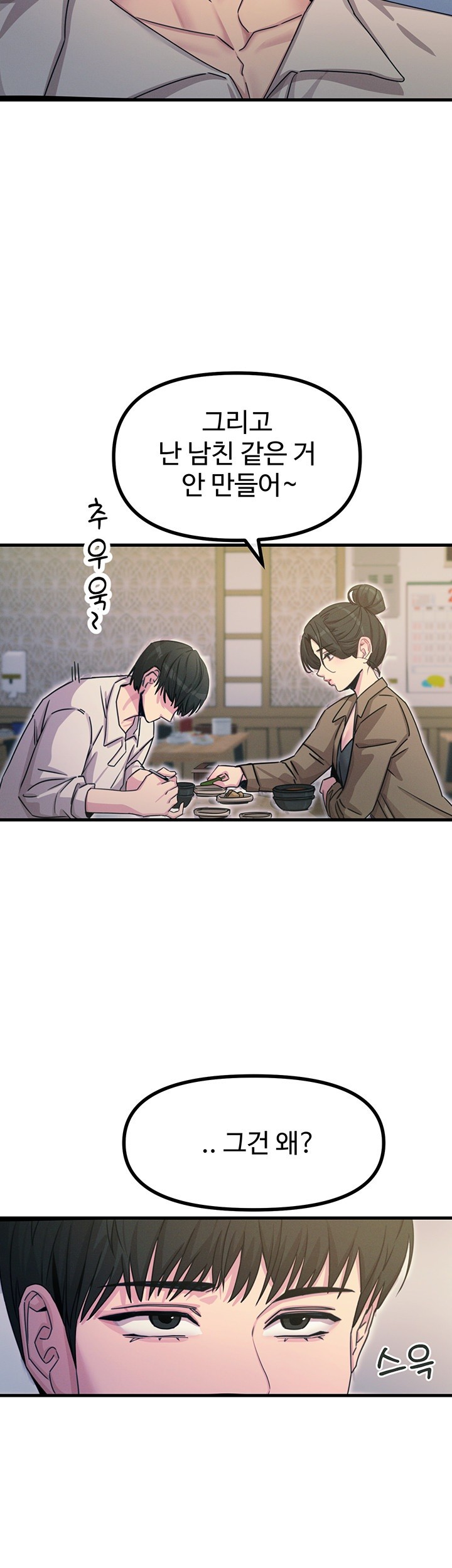 You Won’t Get Me Twice Raw Chapter 10 Page 46