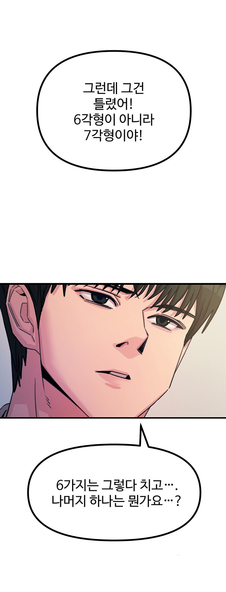 You Won’t Get Me Twice Raw Chapter 10 Page 48