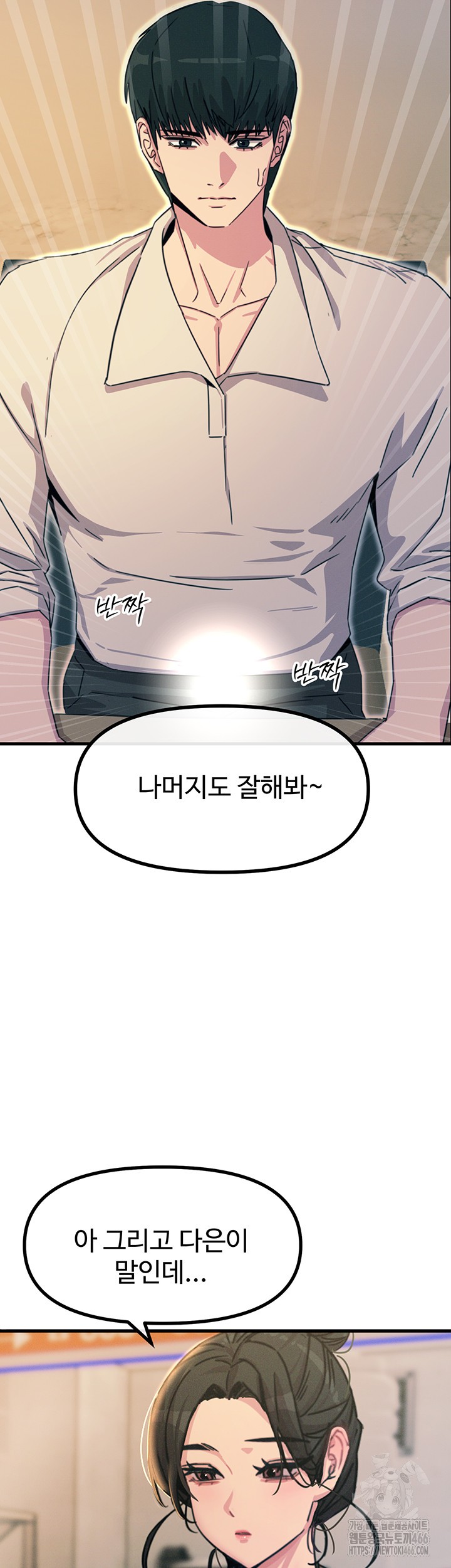 You Won’t Get Me Twice Raw Chapter 10 Page 50