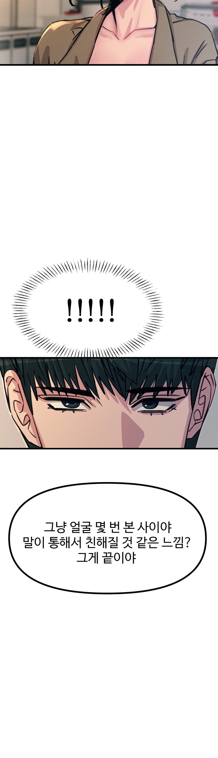 You Won’t Get Me Twice Raw Chapter 10 Page 51