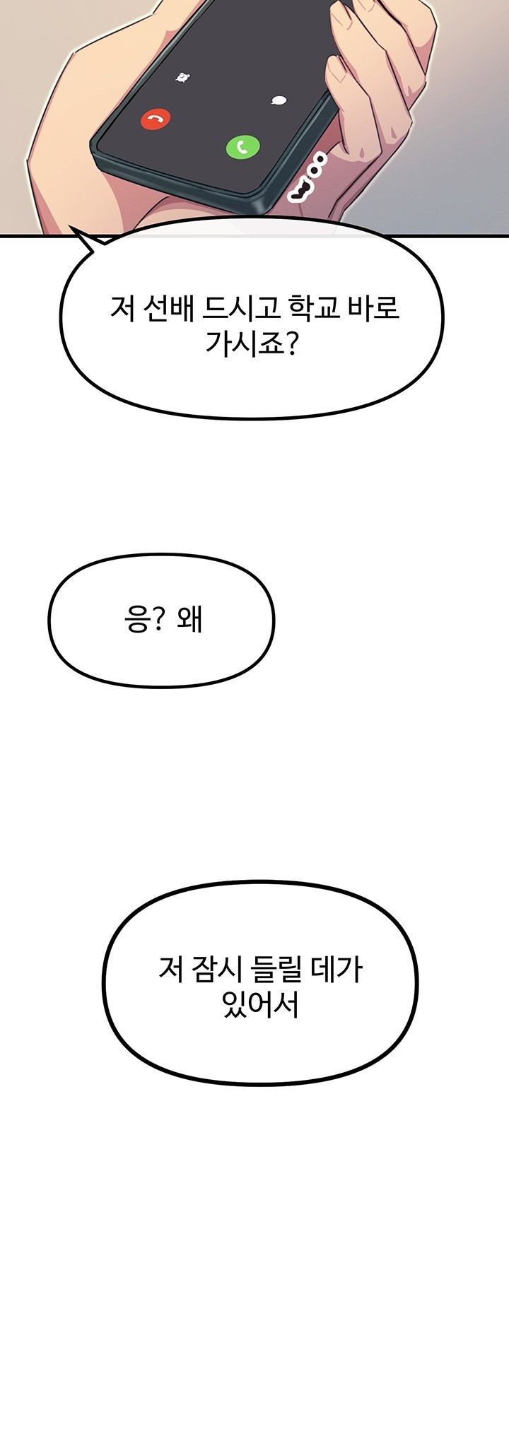 You Won’t Get Me Twice Raw Chapter 10 Page 53