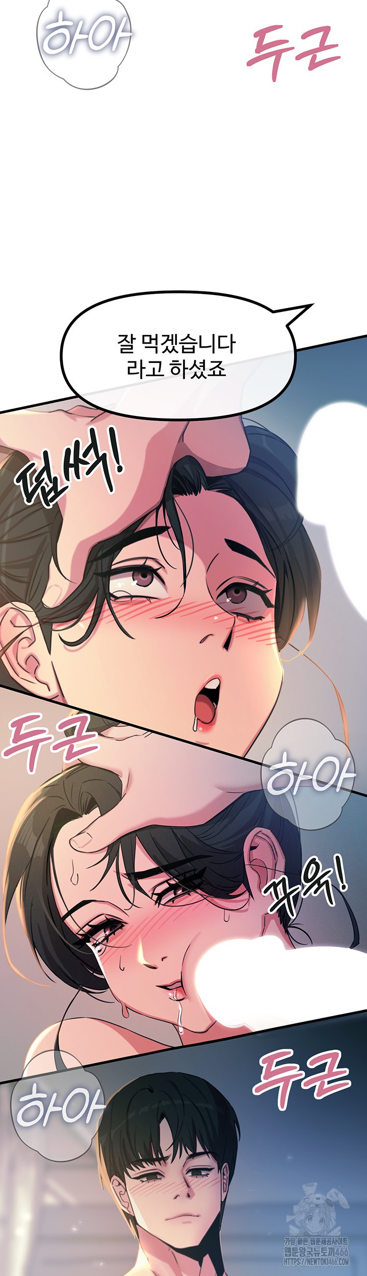 You Won’t Get Me Twice Raw Chapter 10 Page 7