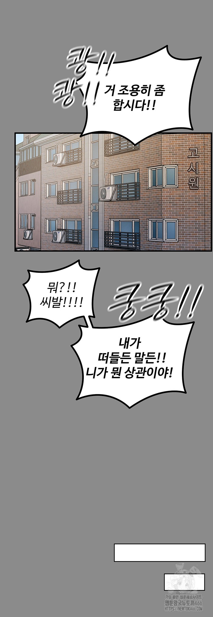 You Won’t Get Me Twice Raw Chapter 11 Page 11