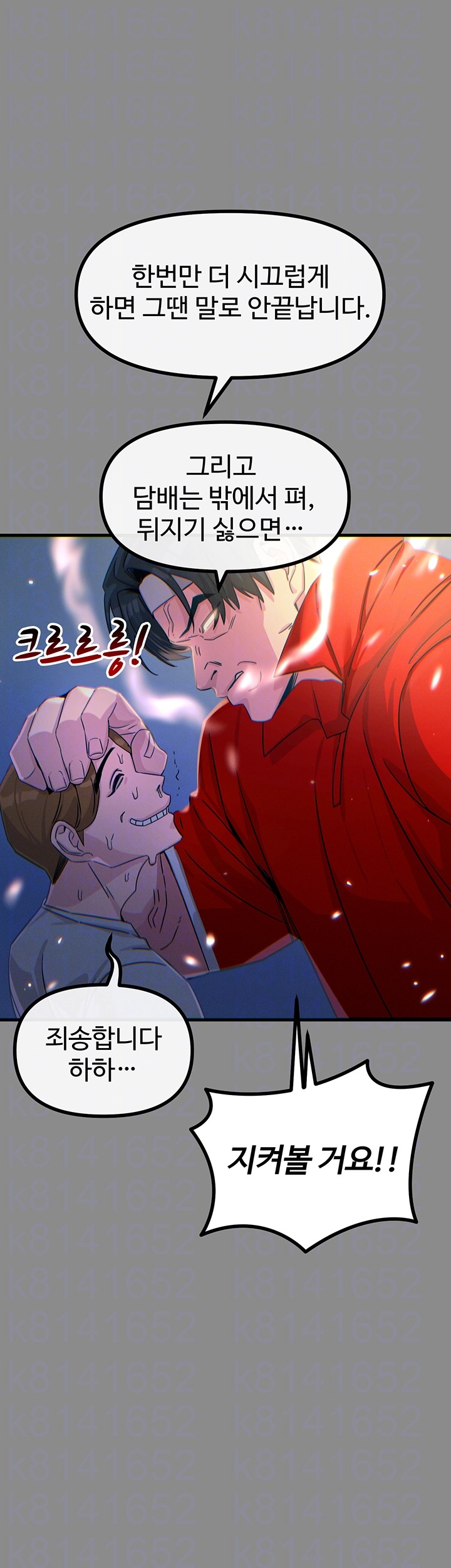 You Won’t Get Me Twice Raw Chapter 11 Page 12