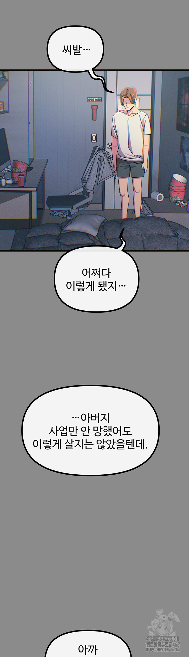 You Won’t Get Me Twice Raw Chapter 11 Page 13