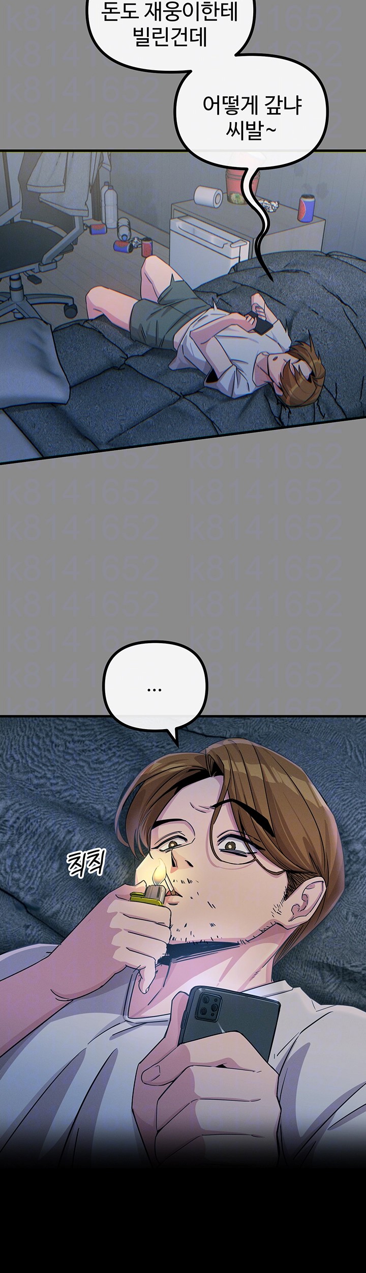 You Won’t Get Me Twice Raw Chapter 11 Page 14