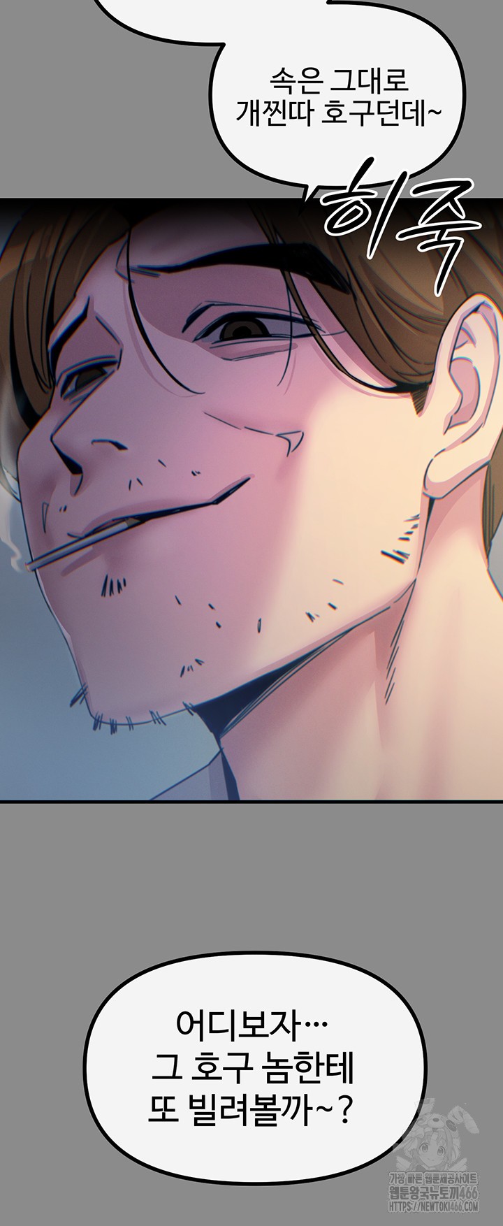 You Won’t Get Me Twice Raw Chapter 11 Page 16