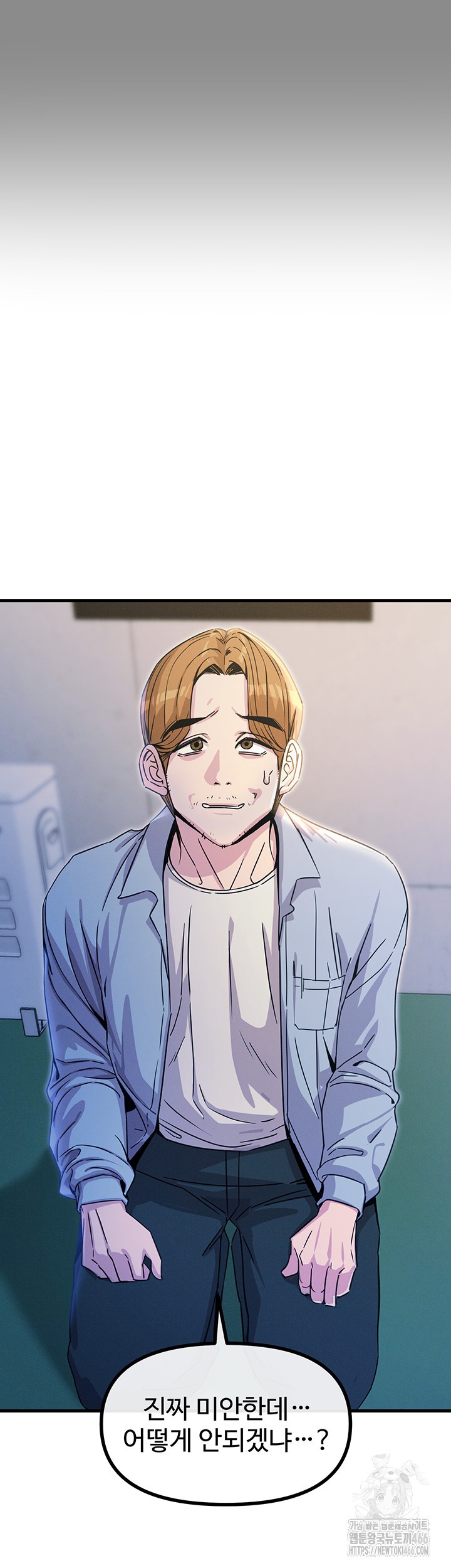 You Won’t Get Me Twice Raw Chapter 11 Page 17